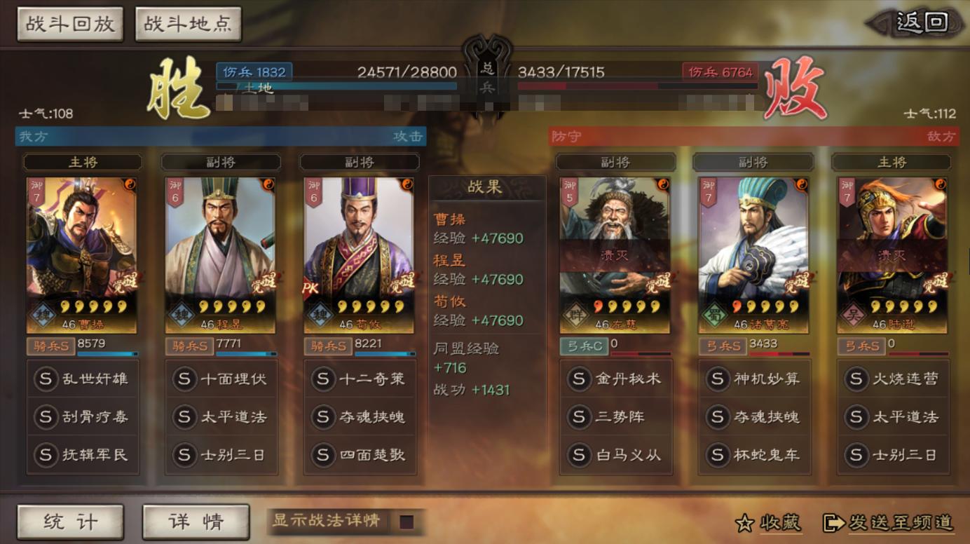 三国志战略版荀攸战报详情,三国志战略版魏法骑程昱贾诩荀攸