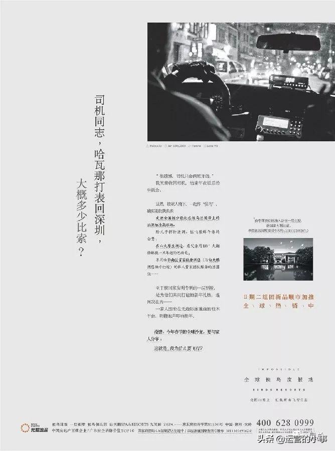 地产人的高级文案,地产文案经典短句