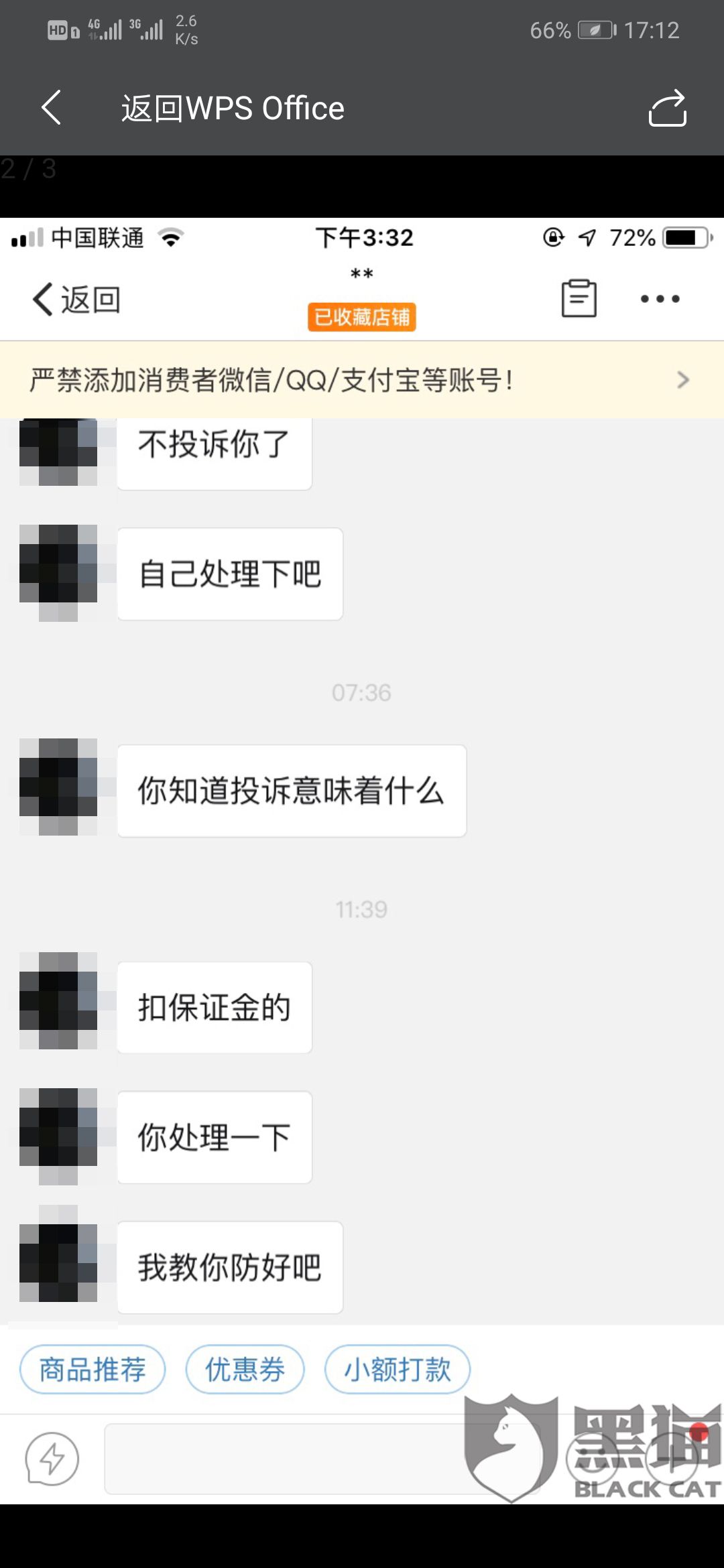 吃货退赔团是真的吗,职业打假人故意购买过期食品索赔