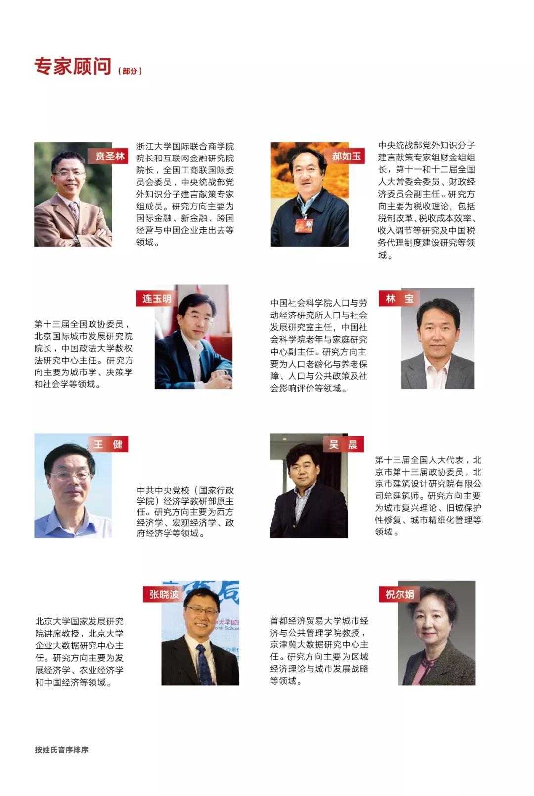 龙信数据研究院:打造具有全球影响力的新型智库|芳晟分享