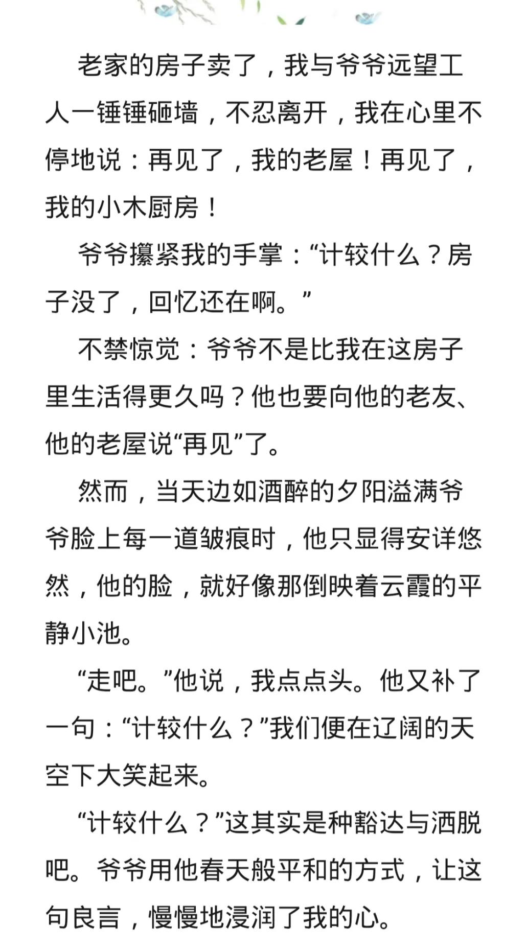 中考优秀作文言出必行,10篇中考满分作文优美语句