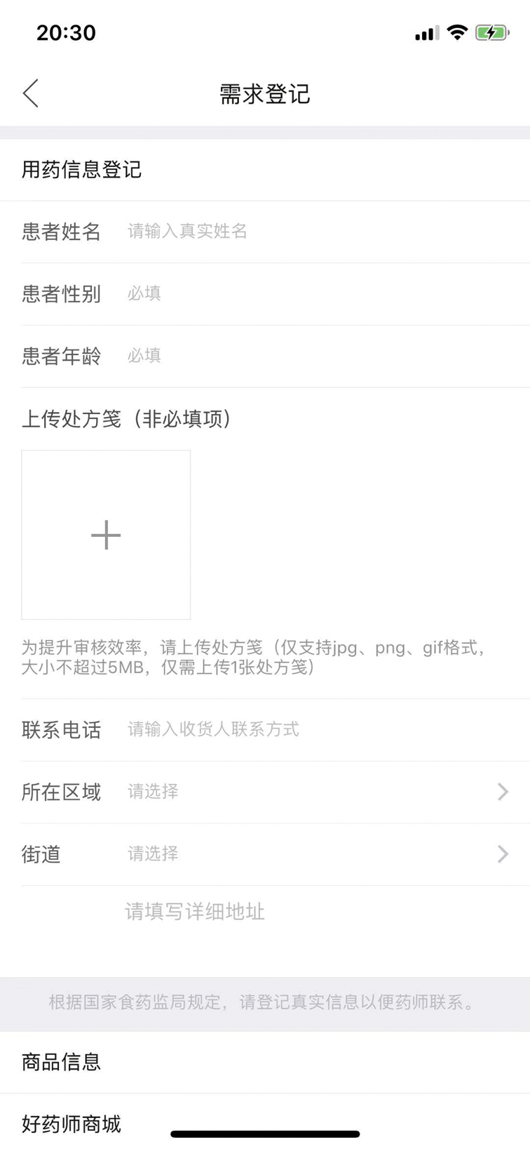 网上卖处方药监管,网售处方药的乱象依然存在