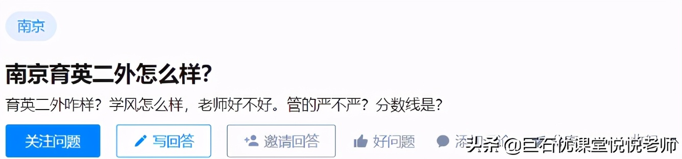 2019南京外国语学校小升初,南京东山外国语2021小升初