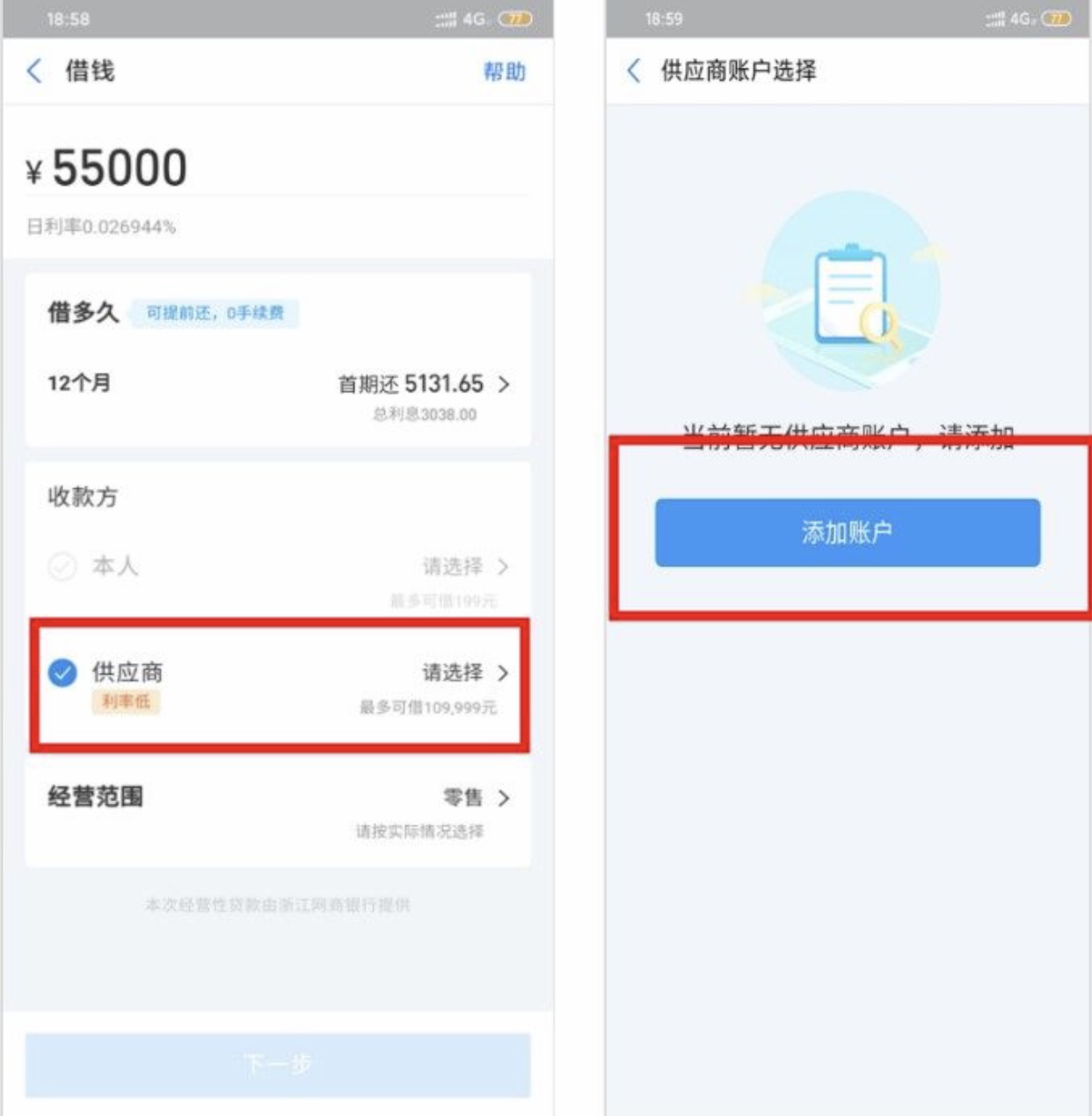 网商贷税务补充提额怎么操作,支付宝网商贷开通步骤视频