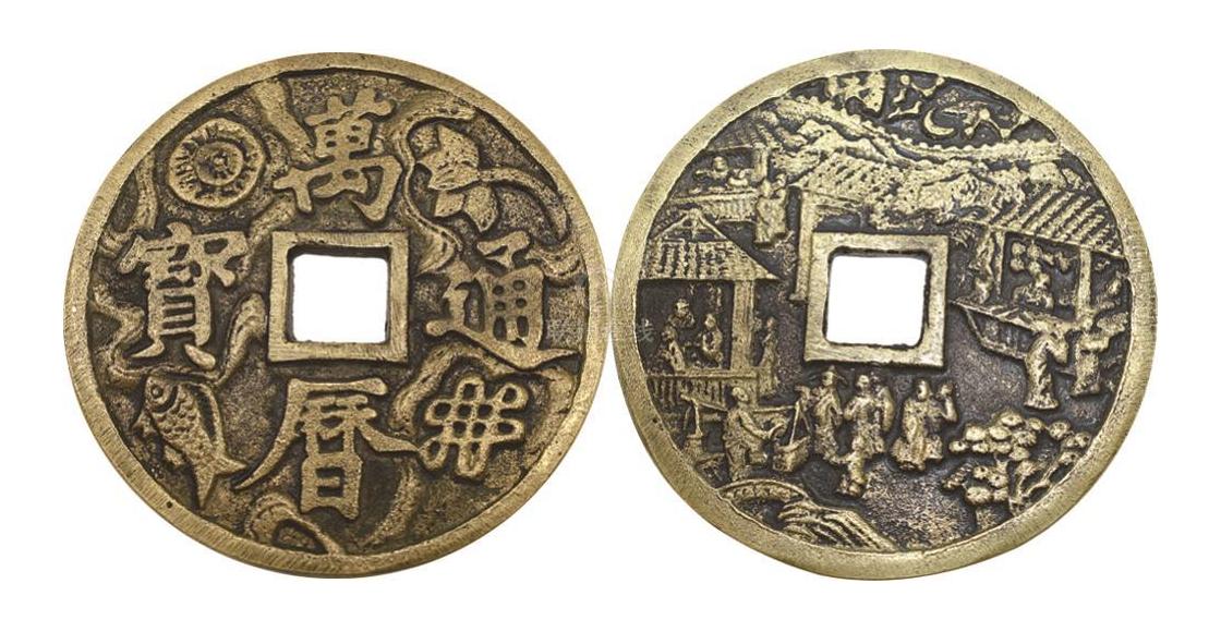 现在值钱的铜钱有哪些,乾元重宝铜钱值钱吗市场价