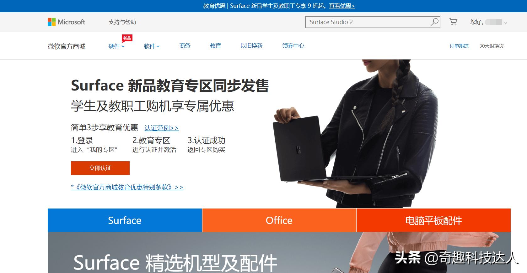 高校edu邮箱是什么,edu邮箱的优惠