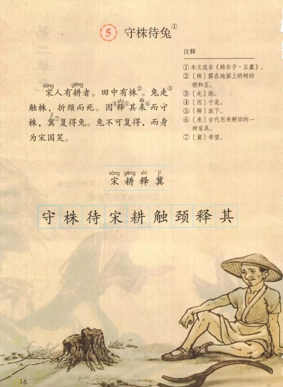 部编版三年级下册电子课本,部编版三年级下册课文详解