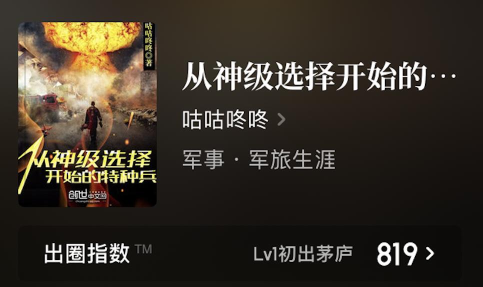 8本军旅战争题材系统流小说,8本谍战军事小说