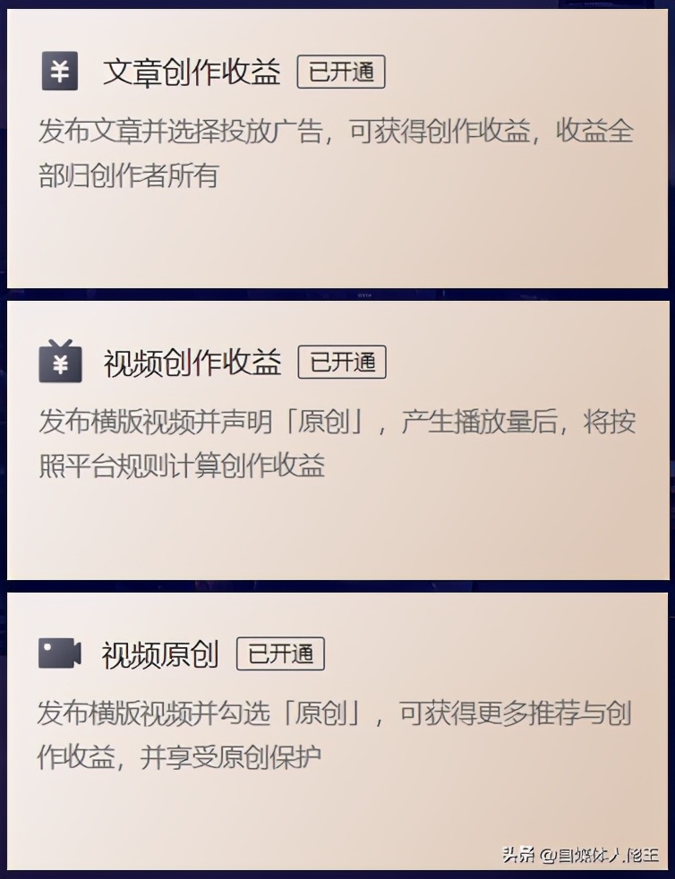 头条号粉丝怎么运营赚钱,头条号怎么运营涨粉快