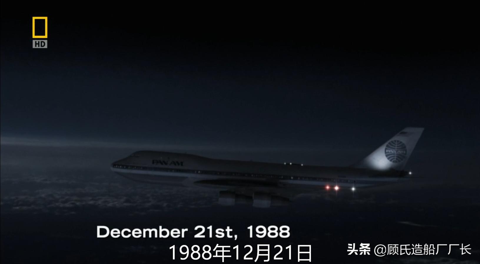 空难总结泛美航空 (泛美航空103号空难事件)