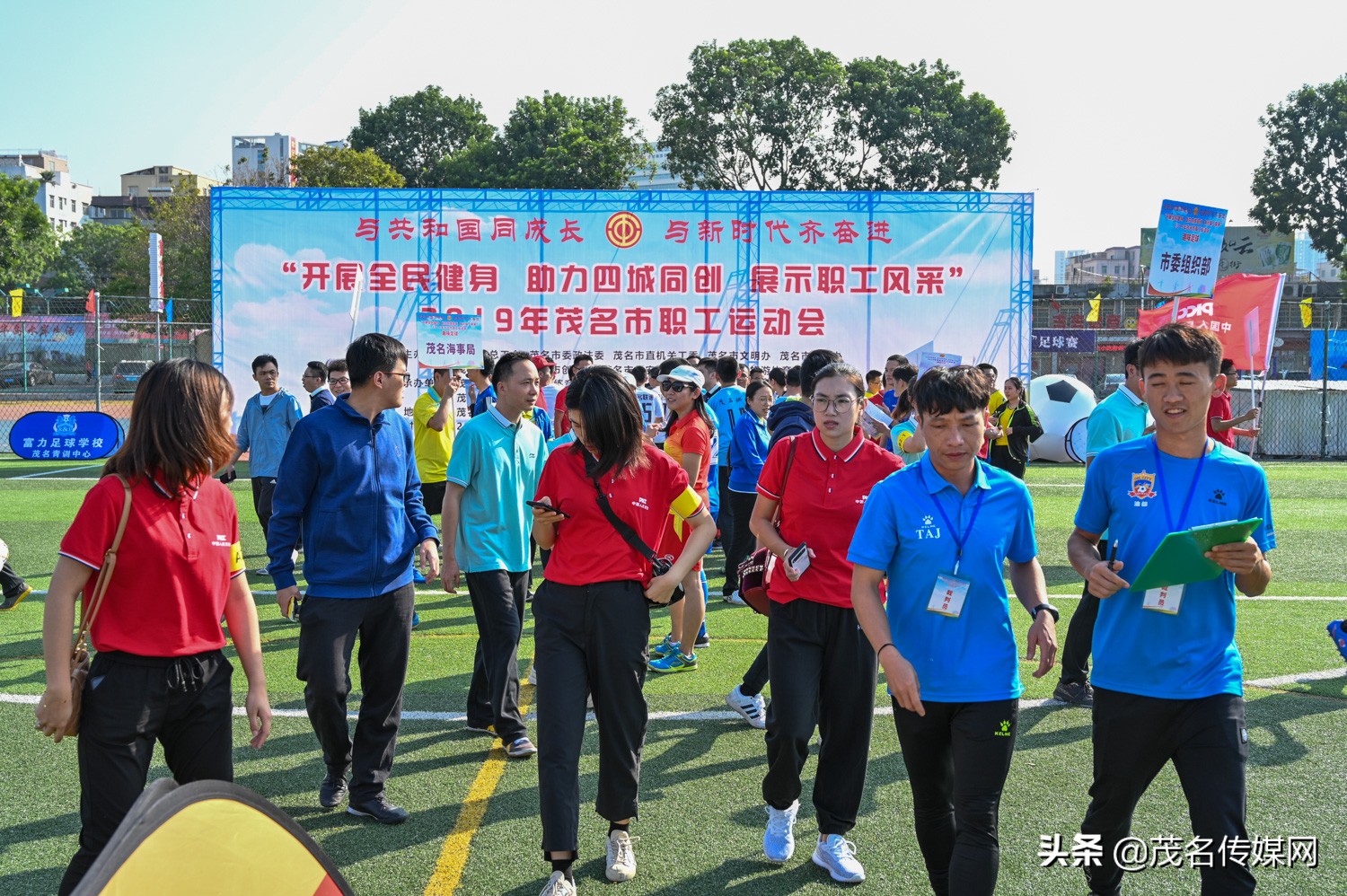 2024茂名职工趣味运动会,茂名市第十四届市运会化州足球赛