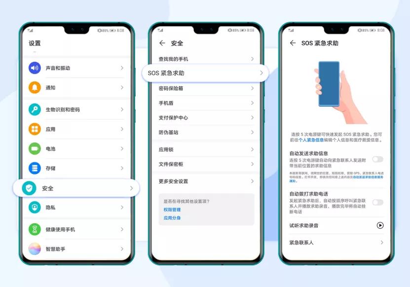 sos紧急求救信号是三短三长吗,误弄了sos紧急求救信息怎么办