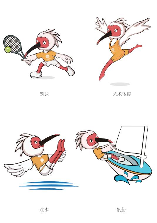 十四运吉祥物竞赛,十四运会竞赛项目吉祥物设计出炉