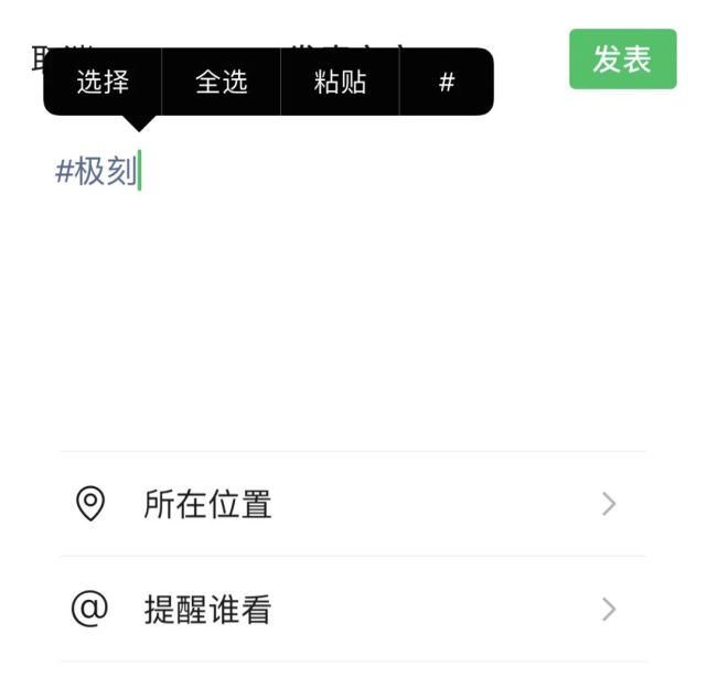 朋友圈话题作用,朋友圈的话题怎么设置