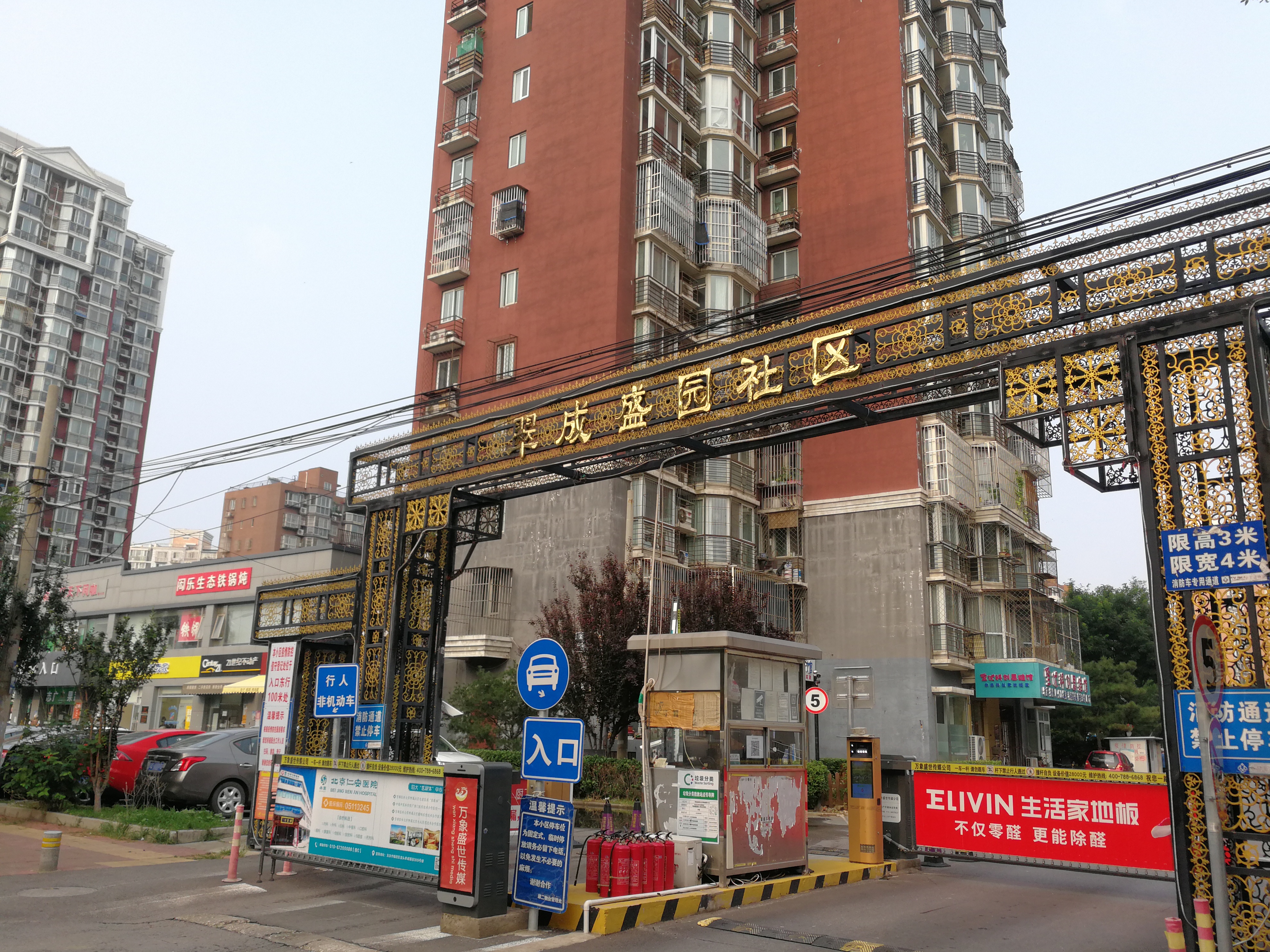 市区老破小和近郊地铁选哪个,刚需老破小和远大新的房子怎么选