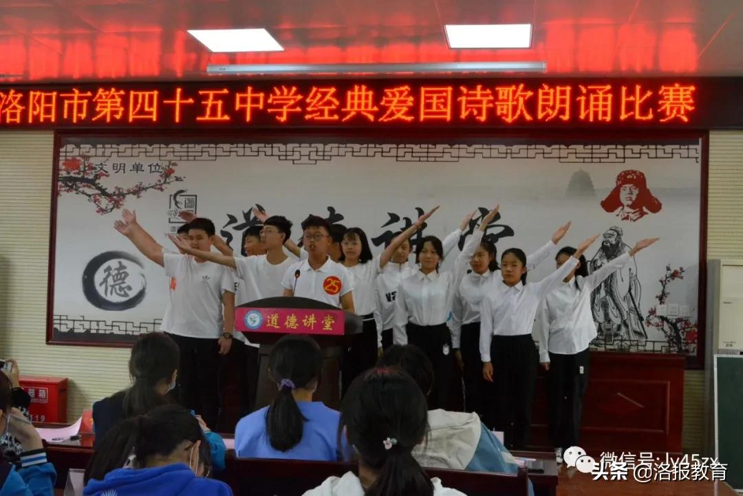 洛阳市四十五中学,洛阳诗文诵读经典