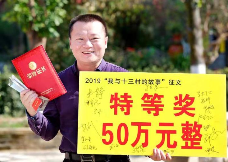 先睹为快，十三村重奖征文6篇获奖文章有多美