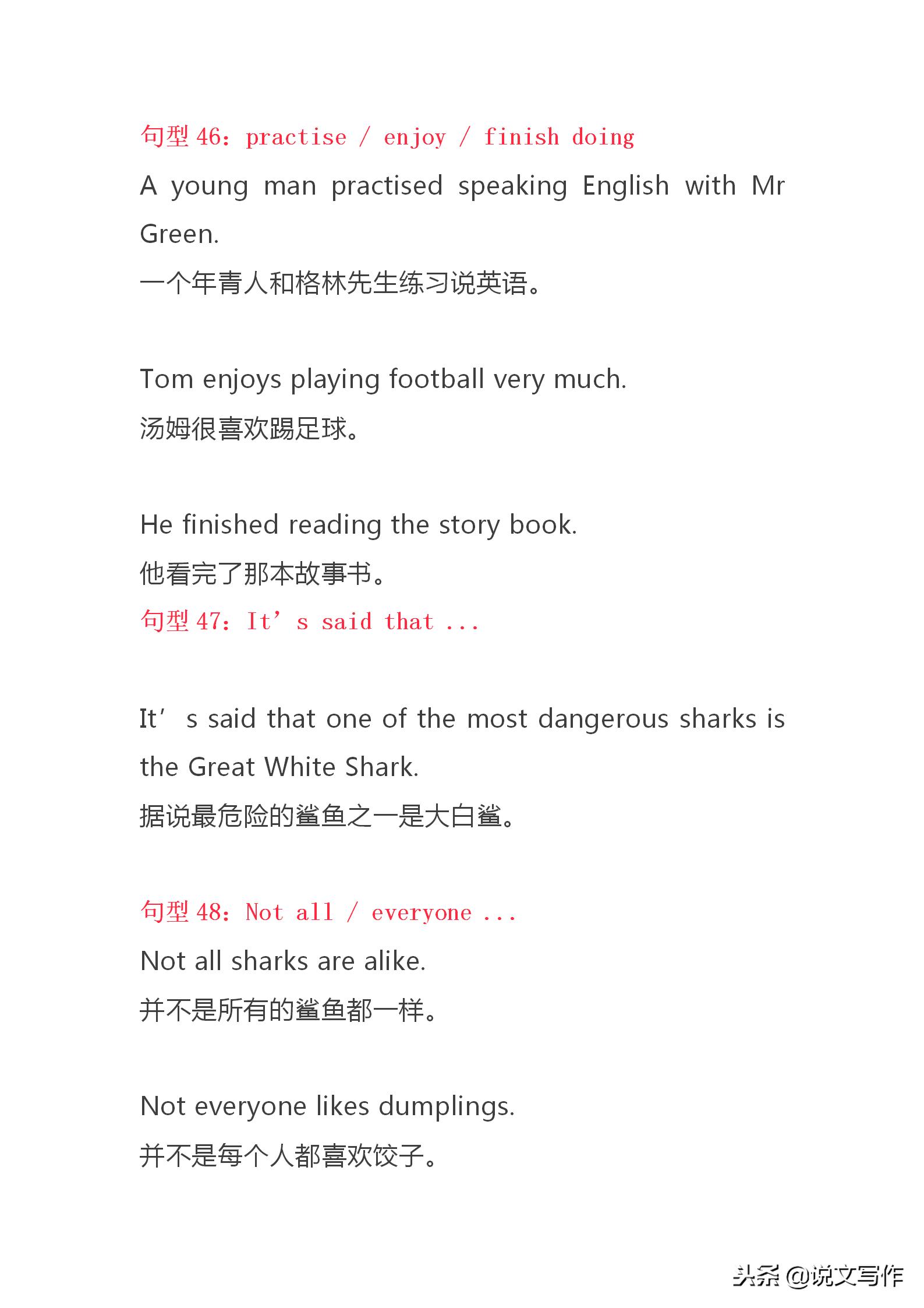 初中英语必考的46个核心句型,八年级上册英语期末考试重点句型