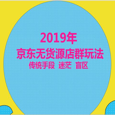 京东电商产品优化策略有哪些,京东提高转化率的办法是什么