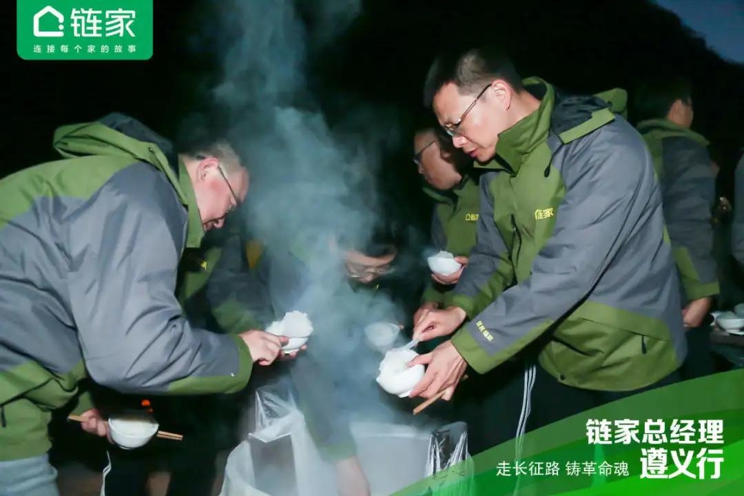 全国链家城市总聚首遵义：国民链家的“长征”还远未结束