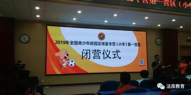 贾霞、霍宇蒙、贾美萱入选青少年校园足球夏令营第一营区最佳阵容