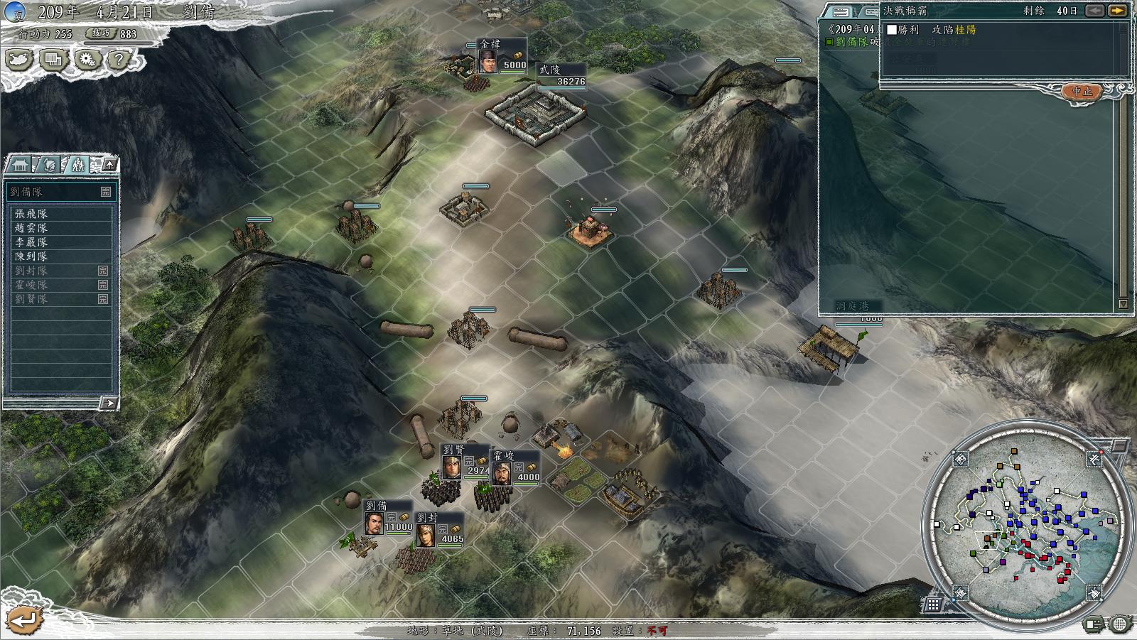 三国志11决战称霸模式勇将攻略,三国志11决战称霸模式攻略