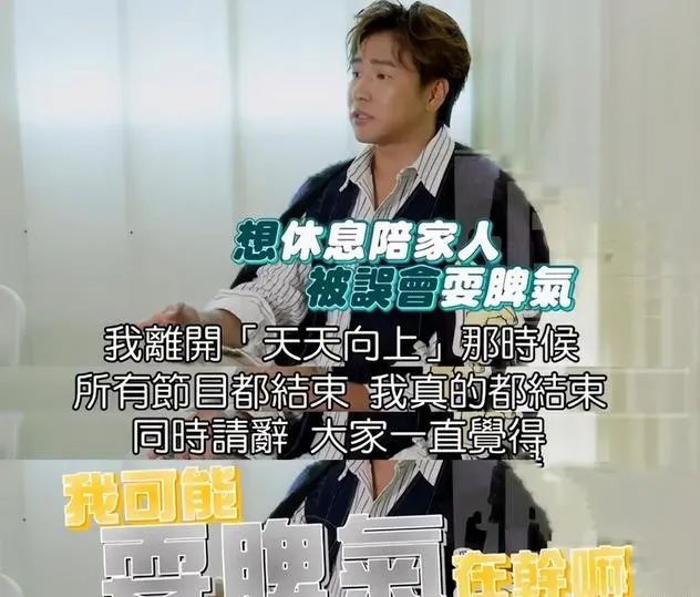 天天向上所有主持人以及离开原因,天天向上天天兄弟集体哭哪期