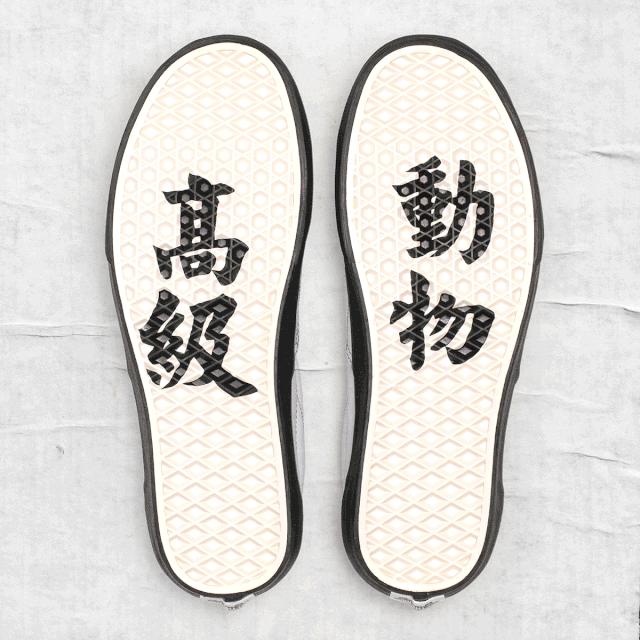 国潮vans和美国vans,vans联名国潮