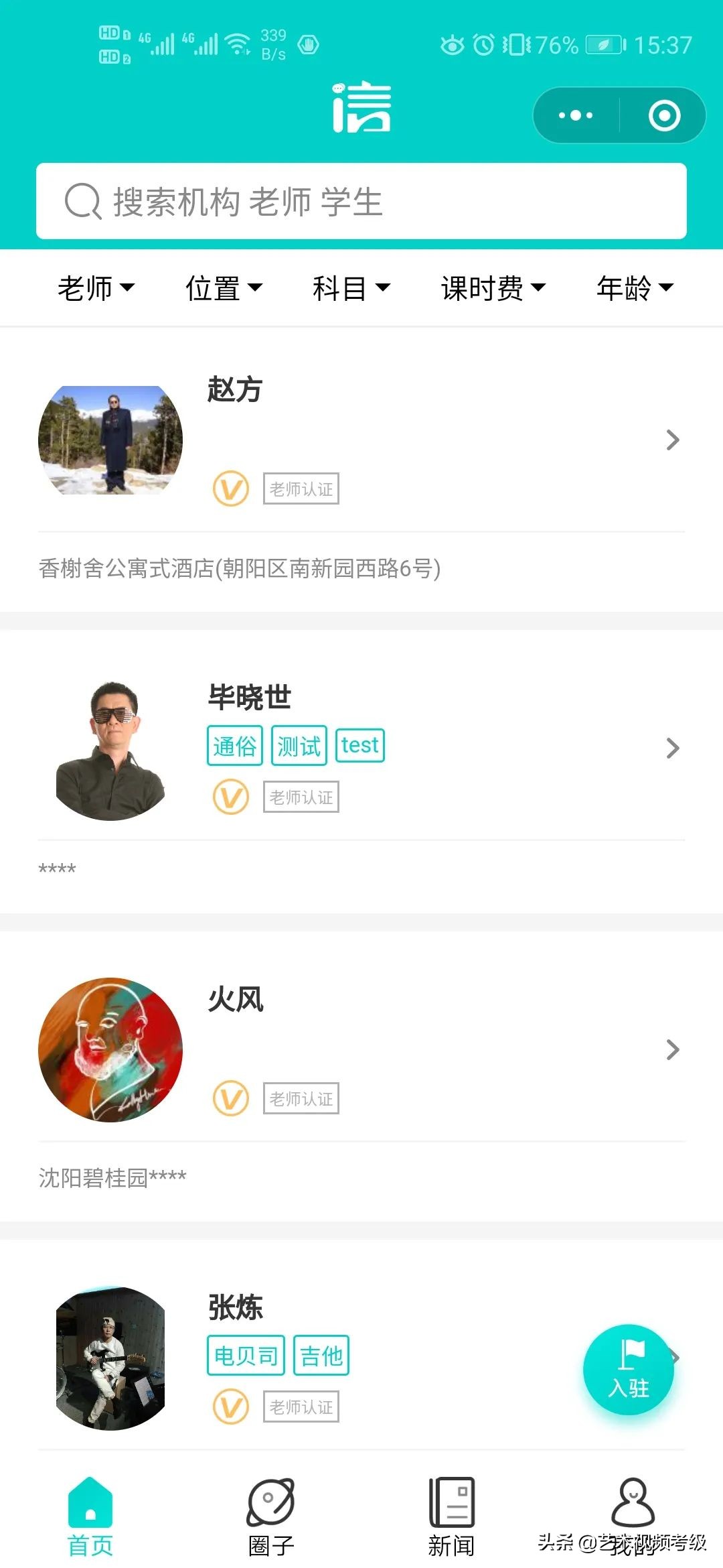 全职吉他老师业余怎么挣钱,吉他老师课程收入