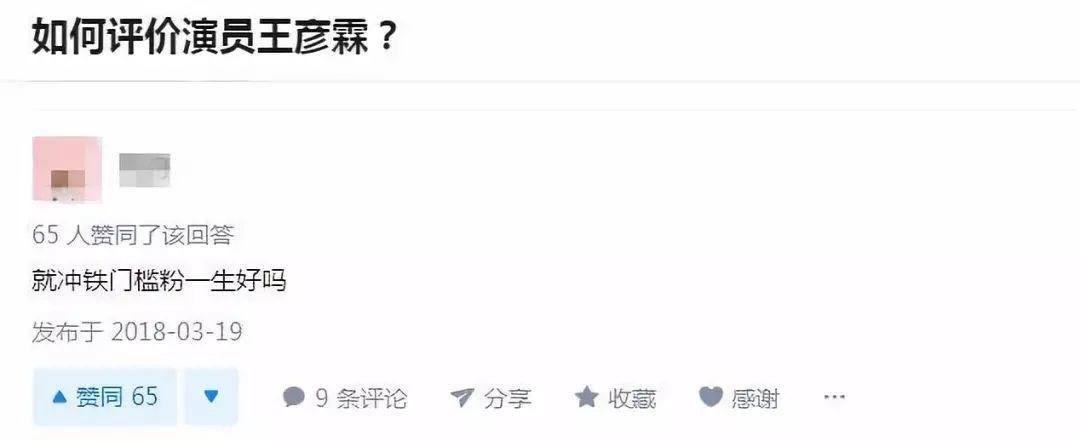 东北男星都有毒毒毒毒毒