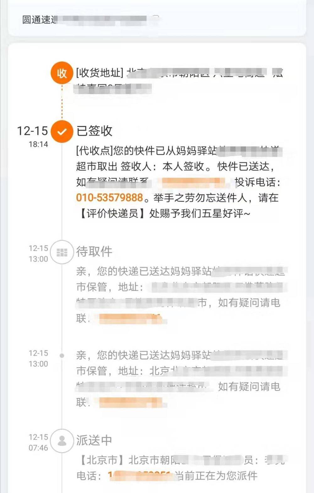 快递放到妈妈驿站不给送怎么办,妈妈驿站能收快递吗