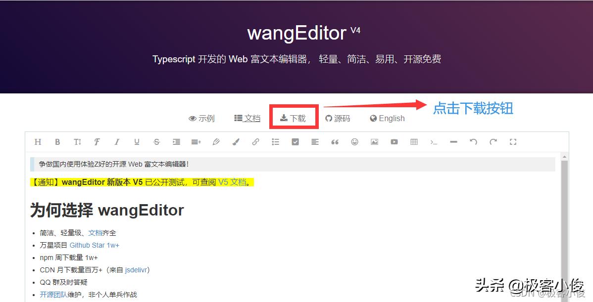 文本编辑器js完整绿色版,js富文本编辑器