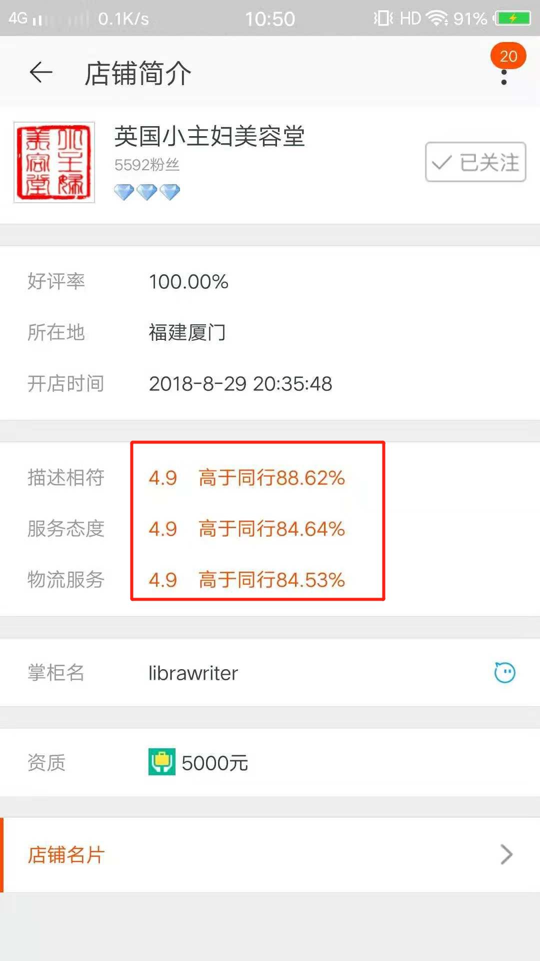 淘里评店化妆品推荐,淘里评店化妆品怎么样