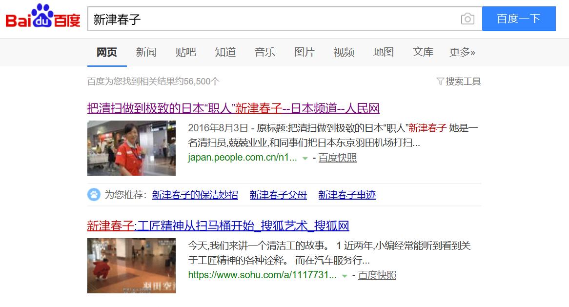 6s管理创新之处,汉庭酒店管理模式可行性分析