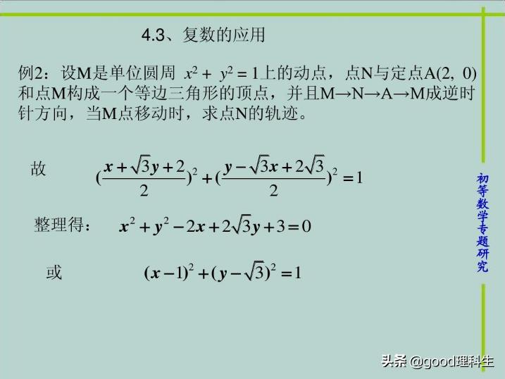 复数的三角表示式讲解合集,复数的三角表达形式高考重要吗