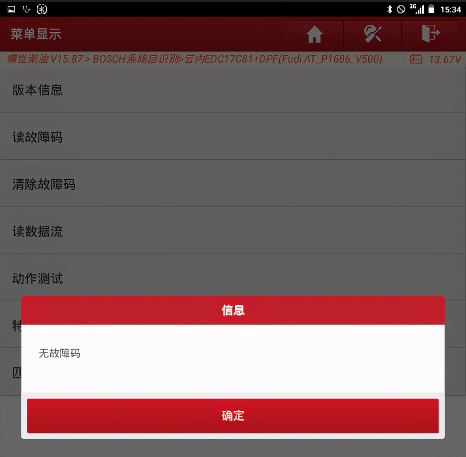 福迪dpf再生怎么取消,福迪dpf无法再生