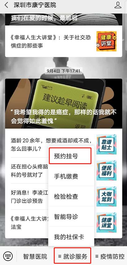 网上挂号缴费标准,网上就医挂号成功在哪缴挂号费