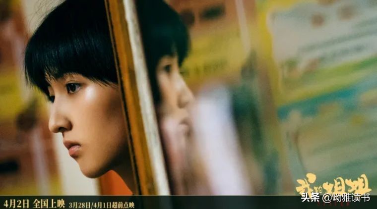 《我的姐姐》心理学解读:心有“黑洞”的人,如何与命运和解?