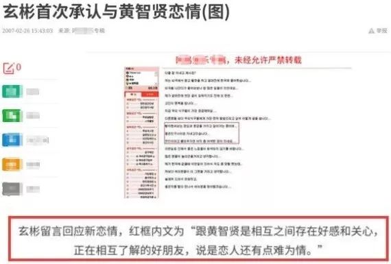 玄彬在孙艺珍面前太开心了,玄彬对孙艺珍的看法