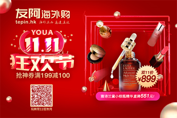 友阿海外购全国包邮吗,友阿海外购订单