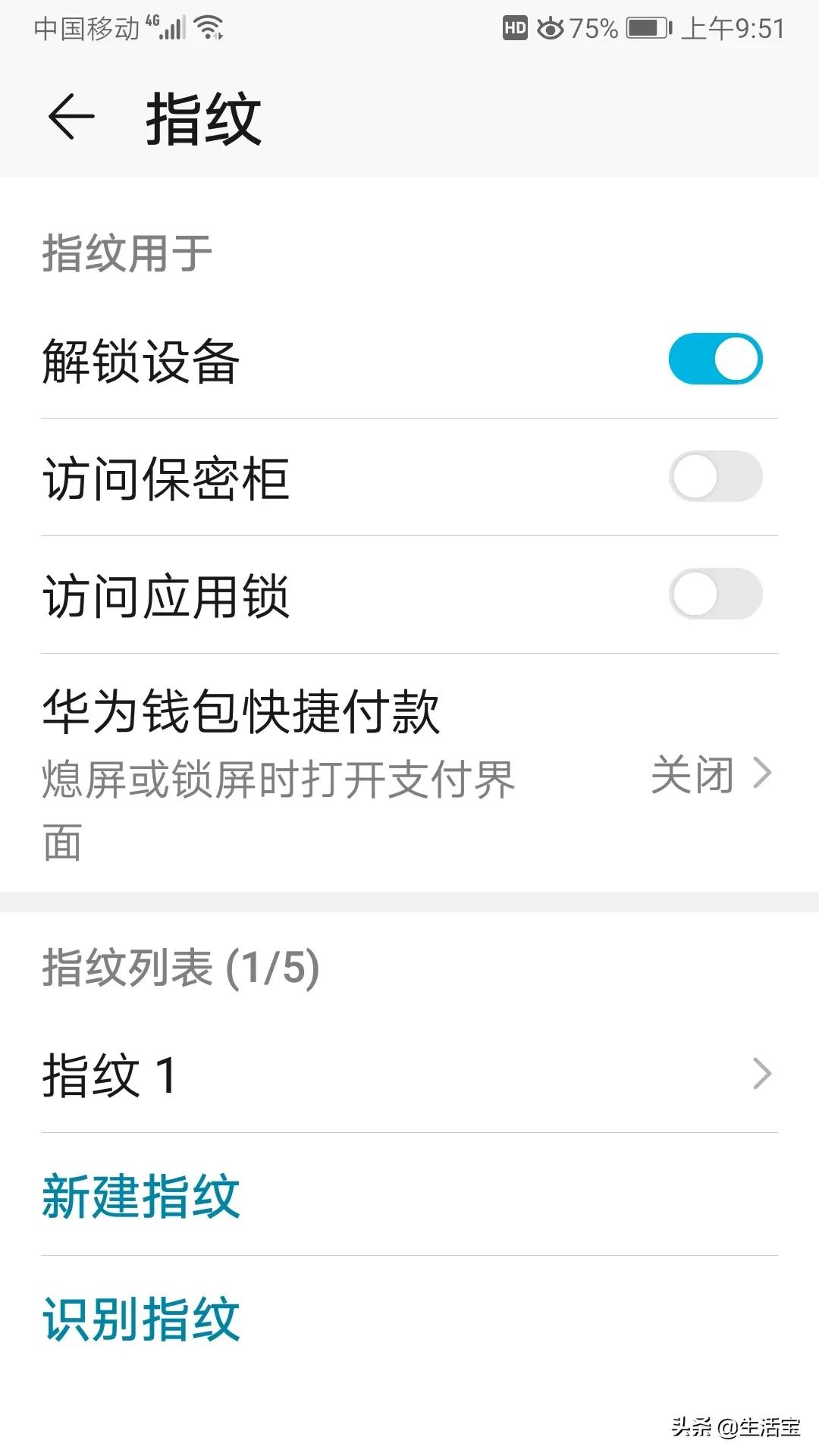 无指纹解锁手机如何设置指纹解锁,手机指纹解锁能不休眠吗