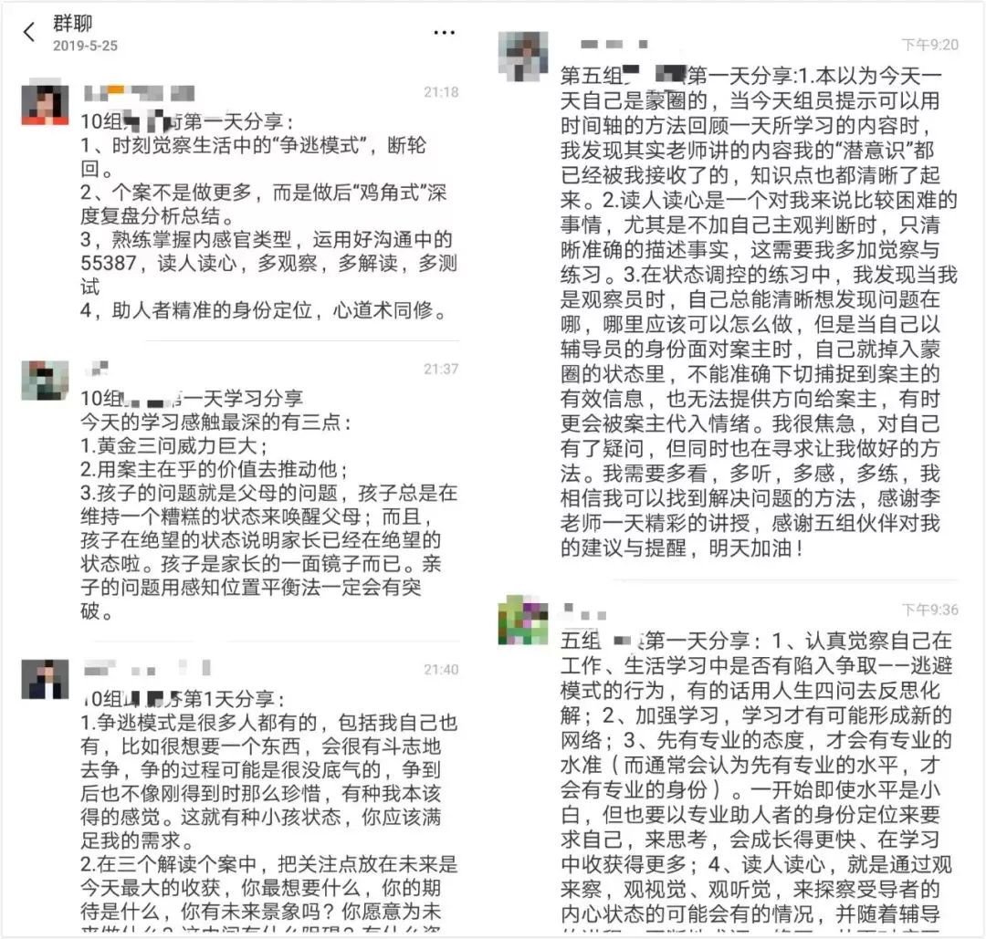 幸福关系七大法则,幸福关系课程