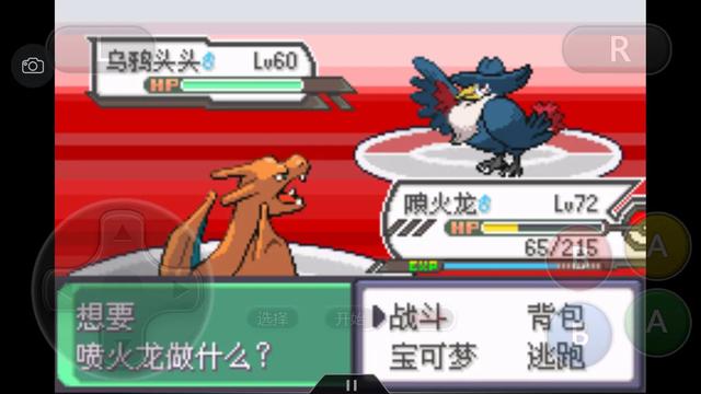 口袋妖怪之究极绿宝石攻略三周目,口袋妖怪究极绿宝石4完全攻略