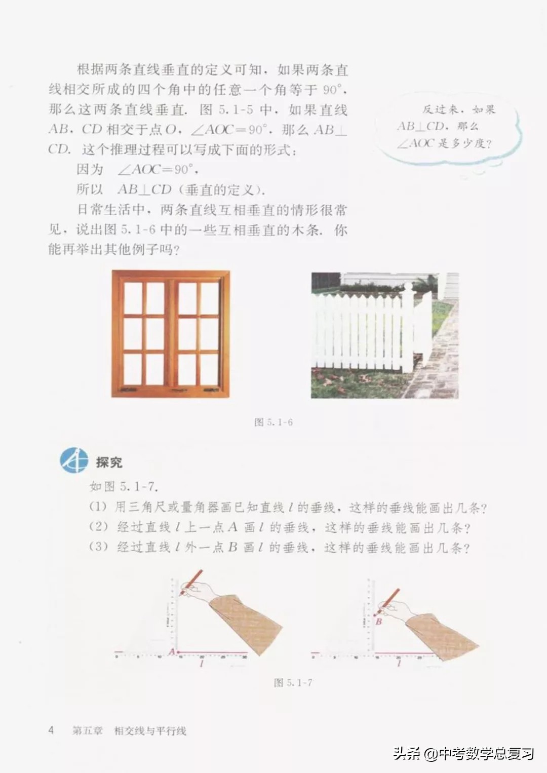 华师大版七年级下册数学电子课本,七年级下册数学自主学习电子课本