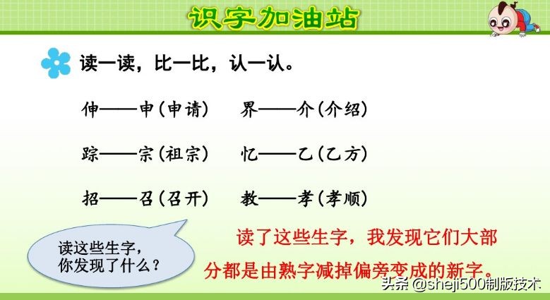 统编版语文三年级下册练习册答案,统编语文三年级下册补充习题答案