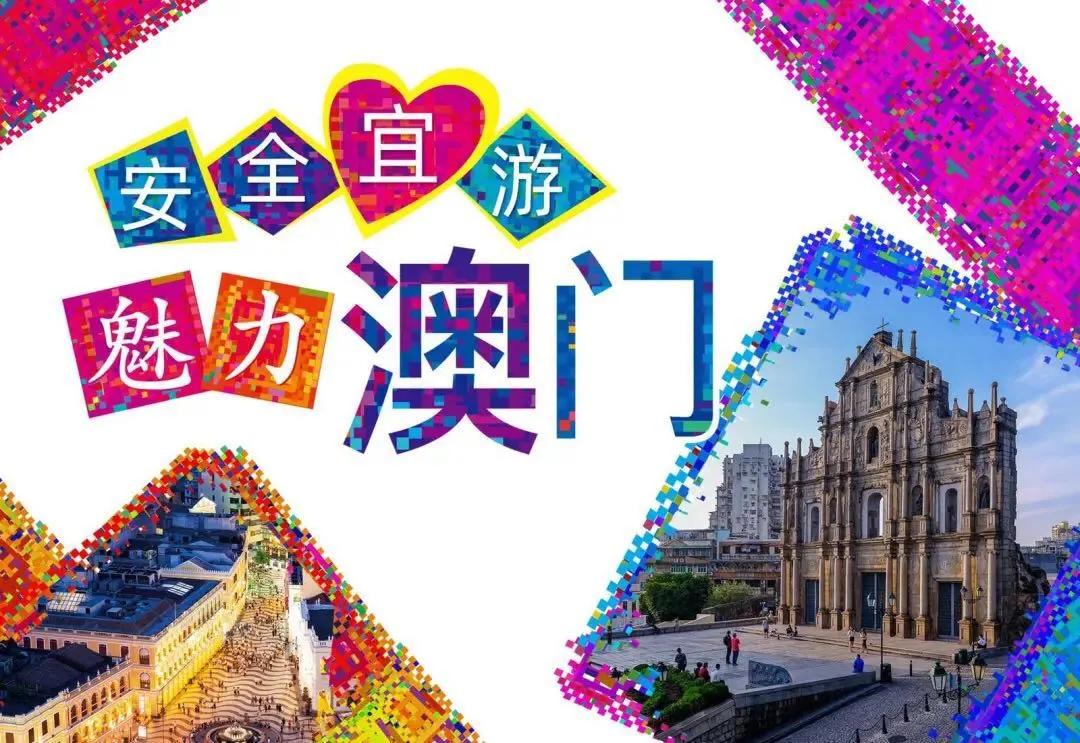 澳门解除封闭了吗,澳门要关闭娱乐厅吗