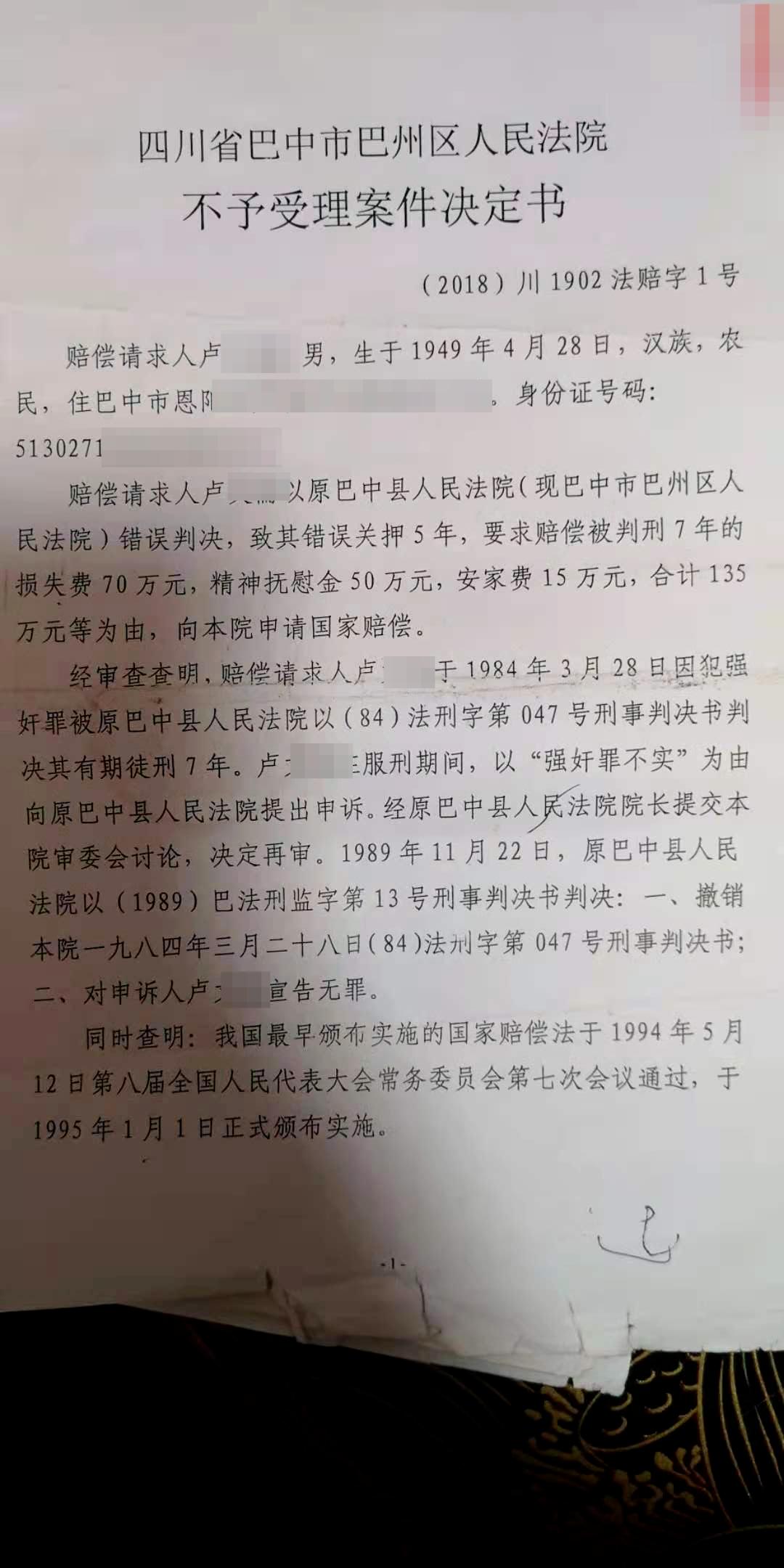 24岁青年强奸罪改判无罪,男子被冤入狱十年出狱后复仇成功