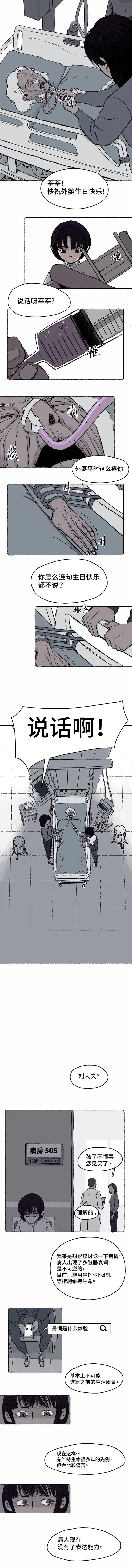 人性治愈漫画,人性漫画治疗失眠