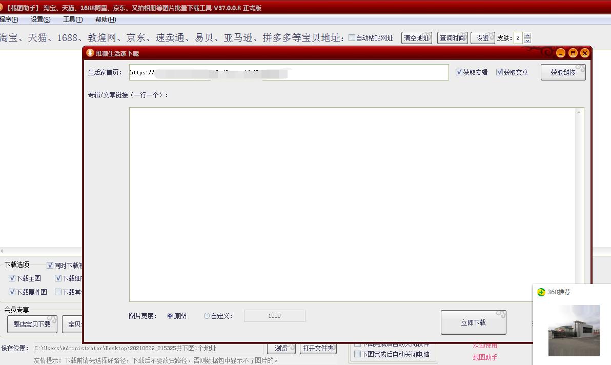 堆糖怎么上传高清图,堆糖如何搜索图片
