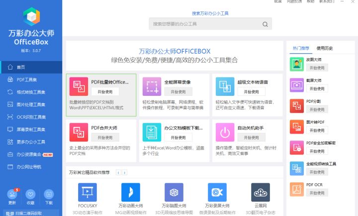 新买的笔记本电脑需要装什么软件,新买的笔记本电脑应该装哪些软件